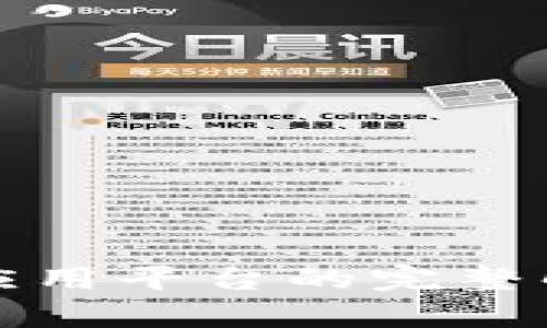 区块链互联网应用平台的完整解析及发展趋势