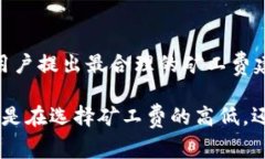 tiaotiTP钱包提币提示矿工费