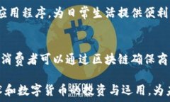  中国正规的区块链平台排