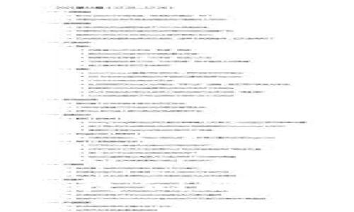   深入解析新型区块链平台：未来数字经济的新引擎 / 
 guanjianci 区块链平台,去中心化,智能合约,数字资产 /guanjianci 

随着区块链技术的快速发展，新型区块链平台如雨后春笋般涌现，为各行各业带来了颠覆性的变革。区块链不仅仅是比特币和数字货币的基础，更是一种能够重塑信任和透明度的技术。它的去中心化特性不仅让金融交易变得更加安全和高效，还为数字资产的管理、智能合约的执行等多个领域带来了新的可能性。在这篇文章中，我们将深入探讨新型区块链平台的各个方面，包括它们的功能、优势、应用和未来发展趋势。

新型区块链平台的定义和特点
新型区块链平台指的是最新开发和的区块链技术架构，这些平台比传统的区块链具备更高的灵活性和可扩展性。一个有效的区块链平台通常具备以下几个关键特点：
ul
    listrong去中心化：/strong新型区块链平台的核心是去中心化，它不依赖于任何单一的中介或机构，这使得用户能够直接进行交易和互动，从而减少信任成本。/li
    listrong智能合约：/strong许多新型平台支持智能合约，这允许用户在区块链上自动执行合约条款，提升效率，减少人为因素干扰。/li
    listrong快速交易时间：/strong新型区块链平台通常采取了新的共识算法，如DPoS（Delegated Proof of Stake）或BFT（Byzantine Fault Tolerance），从而能够实现更快的交易确认时间。/li
    listrong可扩展性：/strong随着用户群体的增加，平台需要能够支持大量的交易和用户，许多新型区块链平台设计上就考虑了横向扩展的问题，能够随时增加节点以应对需求。/li
/ul

新型区块链平台的优势
新型区块链平台在多个方面展现出其独特的优势，这些优势不仅是技术层面的改善，更是商业应用上的重要进步。
ul
    listrong安全性：/strong区块链的加密特性使得用户的数据和交易记录高度安全。通过去中心化的方式，恶意攻击者很难篡改数据。/li
    listrong透明性：/strong所有的交易记录都被记录在区块链上，用户可以随时查找和验证，确保透明化的交易过程，这对提高客户 доверие 很有帮助。/li
    listrong成本效益：/strong省去了传统中介和服务费用后，交易成本显著降低，这对于小型企业和创业公司尤为重要。/li
    listrong创新性：/strong新型区块链平台往往采用了创新的商业模式和应用场景，充分利用区块链技术的优势，推动行业变革。/li
/ul

新型区块链平台的应用实例
新型区块链平台的应用场景非常广泛，从金融科技、供应链管理到医疗健康、政务透明等各个领域，区块链逐渐证明了其实际价值。
ul
    listrong金融科技：/strong区块链最初的应用领域，利用智能合约提升借贷、结算等金融服务的效率；还可以为跨境支付提供更低的手续费和更快的结算速度。/li
    listrong供应链管理：/strong通过区块链记录每个环节的交易信息，提供全透明的产品追踪，确保产品质量与来源的真实性，降低假冒伪劣商品的风险。/li
    listrong医疗健康：/strong区块链可以安全存储患者的医疗记录，同时允许患者控制自己数据的权限，从而提高数据的隐私性和安全性。/li
    listrong政务透明：/strong政务相关的文档和交易可以在区块链上记录，确保公开透明，提升政府公信力。/li
/ul

未来新型区块链平台的发展趋势
随着科技的快速发展，未来的新型区块链平台将会更加智能和普及。以下是几个可能的发展趋势：
ul
    listrong跨链技术的发展：/strong不同区块链之间的互通将会变得更加普遍，跨链协议将是未来的趋势之一，以实现资源的共享和流通。/li
    listrong行业规范的制定：/strong随着区块链应用的深入，行业竞争将促使相关法律法规的出台，从而为区块链产业打造一个更为健康的生态环境。/li
    listrong更高级的隐私保护技术：/strong未来区块链平台会越来越注重用户的数据隐私，隐私保护技术的发展将极大地增强用户的信任感。/li
    listrong去中心化金融（DeFi）的进一步普及：/strong随着DeFi的发展，越来越多的金融服务将实现去中心化，用户将拥有更大程度的金融自由。/li
/ul

可能的相关问题
1. 区块链平台与传统金融体系的区别是什么？
区块链平台与传统金融体系之间的根本区别在于中心化与去中心化的区别。传统金融体系通常是建立在中心化的机构之上，例如银行和其他金融中介机构，他们负责管理交易、记录、合规性等。而区块链平台则是去中心化的，不依赖任何单一的机构。这意味着，用户可以直接进行点对点的交易，而不需要中介的介入。

此外，区块链平台在交易的安全性和透明性方面也优于传统金融系统。传统金融体系中，客户的资金和信息通常存储在单一的服务器上，一旦出现数据泄露或系统故障，就会导致严重后果。而区块链的去中心化特性确保数据分散存储，提高了安全性。

另外，区块链平台通常具有更快的交易速度和更低的费用，尤其是在跨境支付等领域，用户能够享受到更高效的交易体验。同时，由于其透明性，用户更能跟踪交易，避免了传统系统中财务篡改或不透明的情况。

2. 新型区块链平台的技术挑战有哪些？
虽然新型区块链平台为多个行业带来了机会，但推行这些平台同样面临诸多技术挑战。首先是扩展性问题，随着用户和交易量的增加，区块链网络可能面临性能瓶颈，导致交易确认时间延长。而一些早期的区块链平台在设计上并未考虑到这一点。

其次，安全性也是一个重要的挑战。尽管区块链技术本身具有高度的安全性，但仍然面临着51%攻击、算法漏洞和智能合约的安全漏洞等风险。因此，保障平台安全与实现其目标之间存在一个平衡。

此外，缺乏标准化也是一个技术挑战。不同的区块链平台和协议之间缺乏统一的标准，可能导致不同平台之间的兼容性问题。未来的区块链生态系统需要有效的标准才能实现互通。

3. 如何选择合适的区块链平台进行开发？
选择合适的区块链平台进行开发时，用户需要考虑多方面的因素。首先是平台的技术架构，了解各个区块链平台的共识机制、交易速度、数据存储方式等，这是决定平台能否满足需求的关键。

其次，项目的用途和目标也要明确，不同的区块链设计适用于不同的商业场景。例如，金融服务可能更倾向于选择Ethereum或Hyperledger，而供应链管理可能更适合使用Corda。

此外，社区支持和开发工具的丰富性也是必须考虑的因素。平台背后的开发者社区能否提供及时的技术支持和更新，会直接影响开发过程的顺利进行。

最后，安全性也是重要考量，了解相关的安全审计和漏洞修复的方案是至关重要的，这关系到项目的长期成功。

4. 区块链平台的可持续性与环保问题
随着区块链技术的推广，环境问题逐渐引起了重视。特别是基于工作量证明（PoW）的区块链，如比特币，因其挖矿过程消耗大量电力而受到批评。而新型区块链平台常常在这方面进行，采用更为节能的共识机制，如权益证明（PoS）或其他创新的共识算法，以降低能耗。

除了技术上的改进，一些新型区块链平台还关注社会和环境责任，推出绿色区块链项目，致力于可持续发展。这些项目不仅提升了区块链的社会价值，也为用户提供了参与可持续项目的机会。

最后，不少企业也意识到环境保护与商业价值之间的平衡关系。越来越多的区块链项目在环境影响评估中采纳了可持续发展的理念，以确保长远的业务发展与自然环境的和谐。

5. 如何看待区块链技术的未来？
区块链技术的未来备受关注，行业内外普遍认为其具有颠覆性潜力。随着技术的不断成熟及应用场景的不断拓展，区块链技术将在更多领域落地生根。

预期未来区块链会进一步推动数字经济的发展，推动贸易、金融、供应链等多个领域的改革。尤其是跨境支付、数字身份管理等领域，区块链的应用将会极大提高效率和透明度。

同时，在政府治理、民生服务等公共领域，区块链技术也将扮演关键的角色，推动政务透明化与数字化，提升公民的参与感与信任度。

当然，与此同时，行业的监管环境也将越来越复杂，区块链技术需要根据市场需求和政策导向进行调整，以保持创新与合规之间的平衡。

6. 用户如何参与区块链平台的治理？
用户参与区块链平台治理通常是通过代币持有和投票机制，许多新型区块链平台鼓励用户直接参与到网络治理之中，以提升去中心化的程度。

具体而言，在一些基于权益证明（PoS）或委托权益证明（DPoS）的平台上，用户通过持有和锁定其代币，获得投票权。在治理提案中，用户可以通过投票支持或反对提案，从而影响平台的发展方向。

此外，社区活动和讨论也为用户参与治理提供了信心的平台。用户能够通过参与线上讨论、反馈、提案等方式，影响平台的决策，这种参与感不仅提升用户黏性，也能有效提高决策的透明度与合理性。

总之，随着新型区块链平台的不断出现与发展，治理机制的多样化也将为用户提供更多参与机会，让每位用户在平台的发展与演化中都能够扮演积极和重要的角色。

综上所述，新型区块链平台作为未来数字经济的重要组成部分，将在推动多个行业变革方面发挥积极作用。无论是在技术、应用还是在社区治理方面，区块链都在为我们呈现无限可能性。作为用户和开发者，我们需要紧跟这一技术的发展步伐，把握未来机遇。