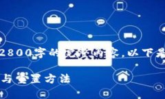 由于篇幅限制，我无法一