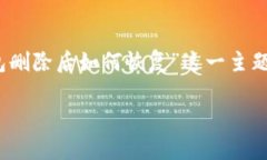 在这个数字化时代，钱包