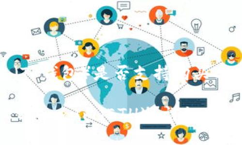 Telegram p钱包（TP钱包）是否支持购买Ethereum（ETH）？

TP钱包怎么购买Ethereum（ETH）？详细指南与常见问题解答