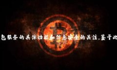 思路构建：对于＂t p钱包