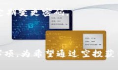 jiaoti区块链空投网站推荐