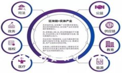 如何找回TP钱包中忘记的投