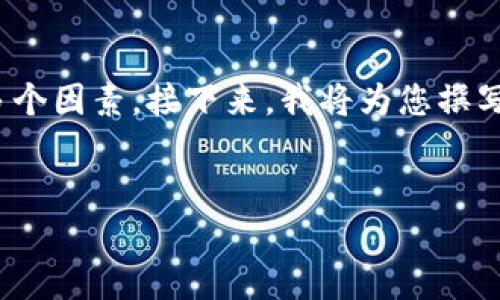 在您提到的情况中，TP钱包里的USDT被盗可能涉及多个因素。接下来，我将为您撰写一个包含、关键词、详细内容和相关问题的完整结构。


TP钱包USDT被盗的原因及防护措施全面解析