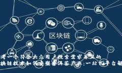 思考一个符合大众用户搜