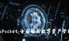 香港版TokenPocket：全面解析