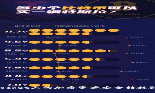 如何将TokenPocket上的加密资产安全转移到币安快速指南