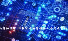 在这里，我无法为您提供