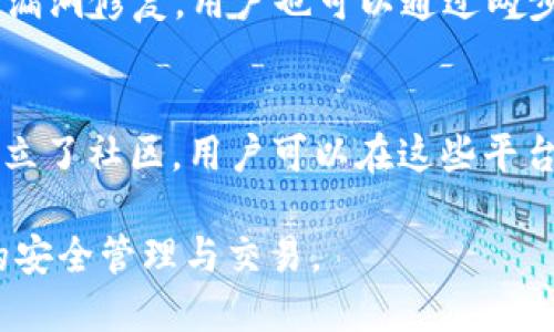    TokenPocket钱包使用视频教程：新手必看指南  / 
 guanjianci  TokenPocket, 钱包使用教程, 加密资产, 区块链工具  /guanjianci 

在数字货币快速发展的今天，越来越多的人开始关注和使用加密钱包。TokenPocket 作为一个功能强大的多链钱包，受到了广泛关注。本教程将详细讲解 TokenPocket 钱包的使用方法，包括安装、设置、常见操作及注意事项，帮助新手用户快速上手。此外，我们还准备了一些常见问题的解答，希望通过详细介绍能使您的使用体验更加顺畅。

一、TokenPocket钱包简介
TokenPocket 钱包是一款具有多种功能的智能手机应用程序，支持多条区块链网络。作为一款去中心化钱包，它允许用户管理和交易多种加密资产。与传统钱包不同，TokenPocket 强调用户的自主权，所有私钥都保存在用户本地，确保了资产的安全性和隐私性。此外，TokenPocket 还提供了跟多链交互的能力，用户可以在钱包内轻松进行交易、资产管理和区块链应用的访问。

二、如何安装TokenPocket钱包
一开始，用户需要通过官方网站或应用商店下载 TokenPocket 应用。安装过程非常简单，不同于一些复杂的程序安装步骤，用户只需点击下载并按照提示完成安装即可。
ul
li访问TokenPocket官方网站，或者在iOS/Android应用商店搜索“TokenPocket”。/li
li下载安装包，点击安装并接受相关的权限请求。/li
li安装完成后，打开TokenPocket应用程序，您将看到欢迎页面。/li
/ul
安装过程中请注意选择正规渠道，以避免下载到恶意软件。

三、创建或导入钱包
TokenPocket 提供了创建新钱包和导入现有钱包的功能。在此部分，我们将详细说明这两种方式。

h41. 创建新钱包/h4
在 TokenPocket 应用首页点击“创建钱包”后，需要设置一个强密码来确保安全性。接下来，系统会生成一组助记词。用户务必将这组助记词妥善保管，因为它是您恢复钱包的唯一凭证。助记词丢失将导致无法恢复钱包，资产也将无法找回。

h42. 导入现有钱包/h4
若用户已有其他钱包，可以选择导入功能。用户需要输入原钱包的助记词或私钥来完成导入。请注意，确保在安全的环境下进行操作，避免他人窥视您的隐私信息。

四、TokenPocket钱包的界面介绍
在您创建或导入钱包后，您将进入钱包的主界面。主界面通常显示您的资产余额、交易记录和多链选择等信息。左上角可以选择不同的链，右侧反映您当前使用的代币。通过点击“资产”标签，您可以查看所有支持的资产及其余额。

五、如何使用TokenPocket进行交易
TokenPocket 支持的交易功能非常丰富，用户可以进行转账、充值、出售等操作。具体步骤如下：

h41. 转账/h4
在钱包首页，选择“转账”功能，输入接收地址和转账数量。有些代币可能会有网络费用，请提前了解和准备。此外，您还可以在备注中添加信息，以便于事后回顾。

h42. 充值/h4
在资产页面，选择您希望充值的代币，查看相关充值地址。请根据指引将资金转到提供的地址。在充值资金到账前，请勿关闭应用，以免造成不必要的损失。

h43. 出售及交易所功能/h4
TokenPocket钱包还提供和部分去中心化交易所（DEX）的连接。您可以直接在钱包内进行代币的交易操作。而在进行出售前，建议先了解当前市场的行情和交易对，以获得最佳的交易体验。

六、使用TokenPocket需注意的安全事项
安全是使用数字钱包时最为重要的一个方面，以下是一些需要注意的事项：
ul
li妥善保管私钥和助记词，确保不被他人获取。/li
li在安全的网络环境下进行交易，避免使用公共Wi-Fi。/li
li定期更新应用程序，以获取最新的安全修复和功能提升。/li
li熟悉 TokenPocket 的各种功能和操作，避免因误操作导致资产损失。/li
/ul

七、常见问题解答
h41. TokenPocket支持哪些区块链和代币？/h4
TokenPocket 支持多种区块链，包括但不限于以太坊（Ethereum）、比特币（Bitcoin）、波场（Tron）、EOS 等。用户可以在 TokenPocket 中自由管理这些代币。为了确保您能顺畅地使用钱包，建议在操作时仔细查看当前支持的代币列表。此外，TokenPocket 不断进行更新和扩展，可能会添加更多的代币和区块链支持。

h42. 如何恢复丢失的钱包？/h4
如果您忘记了钱包密码或丢失了钱包，您可以利用助记词或私钥进行恢复。在登录界面选择“恢复钱包”，并输入助记词或私钥。务必保持密钥的隐私和安全，任何人获取了您的助记词或私钥都可以控制您的资产。如果丢失助记词，恢复钱包将非常困难，资产也可能因此而无法找回。

h43. TokenPocket的转账手续费如何收取？/h4
TokenPocket 在执行转账时会收取一定的网络手续费。手续费的具体金额取决于所选的区块链和当前网络的状况。例如，在以太坊网络中，手续费会根据网络拥堵程度而有所波动。转账时，系统会提示用户当前的手续费信息，用户可以选择调整手续费的支付金额。当网络拥堵时，建议适当提高手续费，以确保交易的快速确认。

h44. 为什么有时候交易会失败？/h4
交易失败的原因可能有多种，可能是由于地址错误、网络拥堵或手续费不足等。在使用 TokenPocket 进行交易之前，请仔细核对所有输入信息。此外，确保您账户中能够满足交易的最低要求，比如余额足够支付相关的手续费等。如果多次尝试交易失败，请查看网络状况及TokenPocket官方的状态公告，确认当前是否存在技术故障。

h45. TokenPocket的安全性如何保障？/h4
TokenPocket 提供了一系列的安全措施来确保用户的资产安全。首先，所有的私钥和助记词都由用户本地存储，不会被上传至服务器。其次，钱包应用会定期进行安全检测与漏洞修复。用户也可以通过两步验证和设置强密码来增加钱包的安全性。此外，合理使用许多安全工具，比如防火墙和防病毒软件，对于保护交易安全也有帮助。

h46. 如何联系客服以解决使用中的问题？/h4
如果在使用过程中遇到问题，TokenPocket 提供了多种联系方式以便用户进行咨询。用户可以通过应用内的反馈功能进行直接联系。此外，TokenPocket 也在社交媒体上建立了社区，用户可以在这些平台上提出问题或反馈意见。常见问题也会在官网的帮助中心进行更新，用户可在其中找到很多直接答案。

总结来说，TokenPocket 是一款方便、安全，并且功能强大的加密钱包，适合普通用户和专业投资者。希望本教程能帮助到您更好地使用 TokenPocket 钱包，实现数字资产的安全管理与交易。