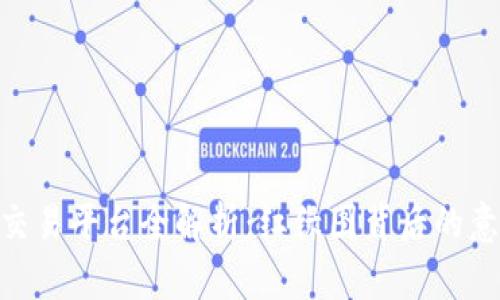 : 区块链交易平台全解析：红绿图背后的意义与影响