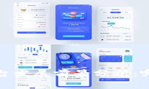 2023年区块链平台发展前景分析：哪些平台最具潜力？