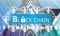 区块链SPS交易平台解析：