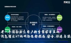 思考一个符合大众用户搜