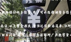 : 如何解决TP钱包中所有币