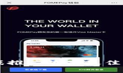 区块链游戏推广效果最佳的平台推荐