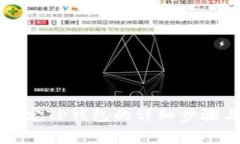 中本聪币绑定TP钱包的详细