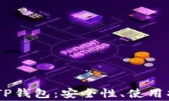 全面解读USDT跨链TP钱包：