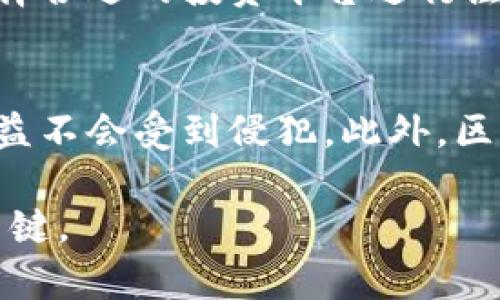 baioti如何选择优质的区块链黑马投资平台：完整指南/baioti
区块链, 投资平台, 黑马投资, 加密货币/guanjianci

在近年来，区块链技术迅猛发展，伴随而来的是加密货币市场的火爆。越来越多的投资者开始关注区块链相关的投资平台，尤其是那些被认为是“黑马”的平台。这些平台往往能在短时间内实现惊人的回报，但选择一款合适的投资平台并不简单。在这篇文章中，我们将探讨如何选择优质的区块链黑马投资平台，以及可能遇到的各种问题和解决方案。

区块链投资平台的定义与发展
区块链投资平台是指通过区块链技术提供投资服务的平台。这类平台常常涉及加密货币的交易、资产管理、融资等功能。随着加密货币的普及与区块链技术的不断进步，越来越多的投资者开始参与到这个领域中。然而，这也引发了许多问题，包括欺诈、失误、市场波动等。因此，理解这些平台的发展历程与市场背景，对找到合适的投资平台至关重要。

选择区块链黑马投资平台的标准
选择好的区块链黑马投资平台需要综合考虑多个方面：
ul
listrong安全性：/strong确保平台有良好的安全措施，如两步验证、资产冷存等。/li
listrong用户体验：/strong友好的用户界面和方便的操作流程会提升投资体验。/li
listrong项目透明度：/strong优质的平台通常会公开项目计划、团队背景等信息。/li
listrong社区反馈：/strong查询其他用户的评价与反馈，可以更好地了解平台的实际情况。/li
/ul

可能面临的风险与挑战
尽管区块链黑马投资平台的回报潜力巨大，但同时伴随的风险也不容忽视。用户需要清楚，投资本身就是存在风险的，尤其是在快速发展的领域中。常见的风险包括市场波动、项目失败、技术漏洞等。用户应该提前做好风险评估，量入为出，切勿盲目跟风。

未来趋势与发展方向
随着技术的发展和市场的变化，区块链投资平台的未来也将经历许多变革。预计将会有更多的合规政策出台，平台会更加重视透明度和用户权益。有经验的投资者也会更加注重数据分析、市场预测等技术，以便做出更为明智的投资决策。

相关问题一：如何判断一个区块链投资平台的可信度？
对于投资者而言，判断一个区块链投资平台的可信度至关重要。首先，可以从平台的注册信息入手，查看其是否有合法的经营执照和相关的金融监管备案。其次，投资者可以通过查找网上的评测和用户反馈，获取其他用户的使用经验。此外，平台的交易安全与隐私政策也必须要合理且透明。最后，可以关注平台的社区建设，例如社交媒体的活跃程度、官方回复的及时性等，这些都能反映出一个平台的专业性与可靠性。

相关问题二：区块链投资的盈利模式有哪些？
区块链投资的盈利模式多种多样，主要包括以下几种：首先是买卖差价，通过低买高卖来获取收益。其次是参与矿池，用户可以通过参与矿池挖矿，获得区块奖励。此外，还有专门的投资基金，投资者可以通过基金经理的专业操作参与区块链项目的投资，获取分红。最后，在一些平台上，用户可以通过质押加密货币，获取利息收益。这些盈利模式各有特点，投资者可以根据自身资金情况与风险承受能力进行选择。

相关问题三：如何降低区块链投资的风险？
降低区块链投资风险的关键在于分散投资。可以考虑同时投资多个项目，而不仅仅集中在某一领域或某一平台。此外，投资者也应当做好止损策略，合理设定收益与损失的比例，及时调整投资组合。技术分析和基本面分析也是不可或缺的，利用数据分析工具来评估市场趋势，将有助于提高投资的成功率。最后，保持对市场的敏感与信息的灵通，及时跟进行业动态，是规避风险的重要方式。

相关问题四：我应该如何选择投资的加密货币？
选择投资的加密货币需要综合考虑多个因素。首先，可以关注那些具有良好市场流通性的货币，通常市值较大的项目会相对稳定。其次，研究一下这些项目的团队背景、商业模式和市场前景，这些都是决定其长期发展的关键因素。此外，分析其技术细节也是需要的，例如工作量证明或权力证明机制的稳定性与安全性。最后，可以参考一些专业的市场预测和分析报告，结合个人的投资目标形成更全面的看法。

相关问题五：初学者如何开始区块链投资？
对于初学者而言，区块链投资的第一步是学习和了解基础知识，包括区块链的技术原理、加密货币的种类与功能等。同时可以通过一些教育平台课程、视频讲座等学习资源来提升知识水平。然后选择合适的投资平台进行注册，并完成身份验证。小额投入也是初学者的良好选择，可以逐步适应市场波动。最后，保持对市场动态的关注，与其他投资者积极交流也将有助于提高自己的投资能力。

相关问题六：投资区块链项目时应该关注哪些法律问题？
投资区块链项目涉及多个法律问题，首当其冲就是合规。投资者需确保护自己投资的平台及项目符合当地法律法规，如金融监管和反洗钱措施。其次，了解投资合同的条款是必要的，确保自己的权益不会受到侵犯。此外，区块链投资的税收问题也是投资者需关注的内容，例如在某些国家需要对资本收益缴税。最后，了解相关的法律风险，若遇到平台陷入法律纠纷时，需迅速采取措施保护自己的投资。

通过以上的详细介绍，投资者可以更全面地了解区块链黑马投资平台的方方面面，帮助他们做出合理的投资决策，并规避可能出现的风险。在这个瞬息万变的市场中，保持警惕，理性投资，始终是关键。