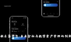 区块链数据采集平台：未