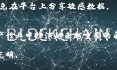 biao ti房产区块链平台：革