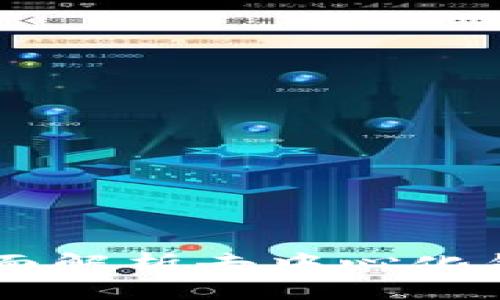 TokenPocket：全面解析去中心化钱包的选择与使用