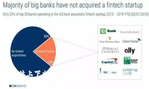 内容生成需要的时间较长，且提问未给出具体上下文。请提供更多信息或确认是否需要具体的市场币种、购买方式等内容。