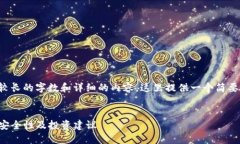 由于您要求的内容涉及较