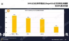 2023年最佳区块链投资平台推荐：如何选择最赚钱