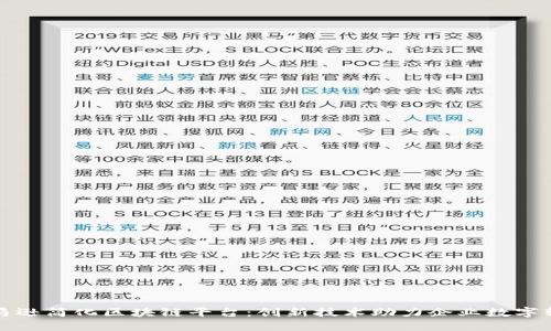 亚马逊简化区块链平台：创新技术助力企业数字转型