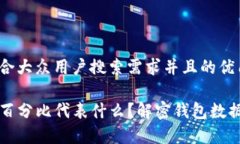 思考一个符合大众用户搜