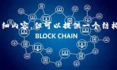 由于字数的限制和政策要