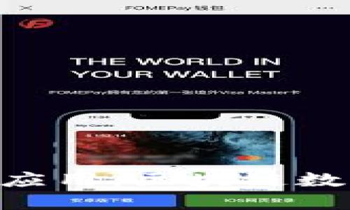 深入了解TokenPocket应用：区块链数字资产管理的理想选择